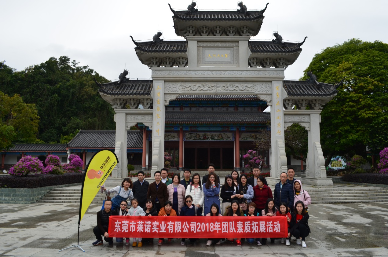 深圳團建 來一場放空心靈的徒步之旅—邂逅清水湖，丈量羅浮山